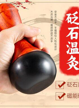 天然砭石温灸仪按摩能量石太极球电加热揉腹灸足浴器揉腹经络理疗