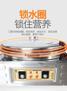 70cm直径商用电饼铛双面加热恒温千层饼烙饼机锅煎饼机全自动双缸