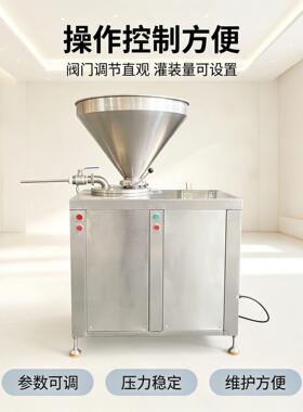 大型商用全自动灌肠机不锈钢立式液压灌肠机腊肠红肠米肠灌装设备