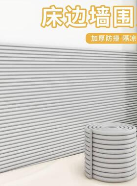 榻榻米儿童房撞墙软垫软装墙贴