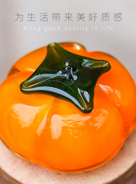 玻璃柿子植物摆件镇纸节日礼物书房创意可爱手工琉璃吉祥手伴中式