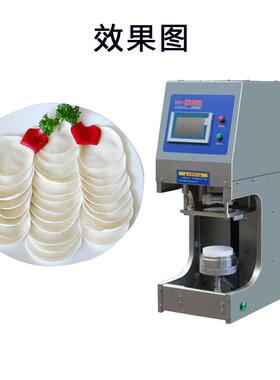 新款智能饺子皮机仿手工擀皮机饺子连锁店压皮机食堂商用饺子皮机