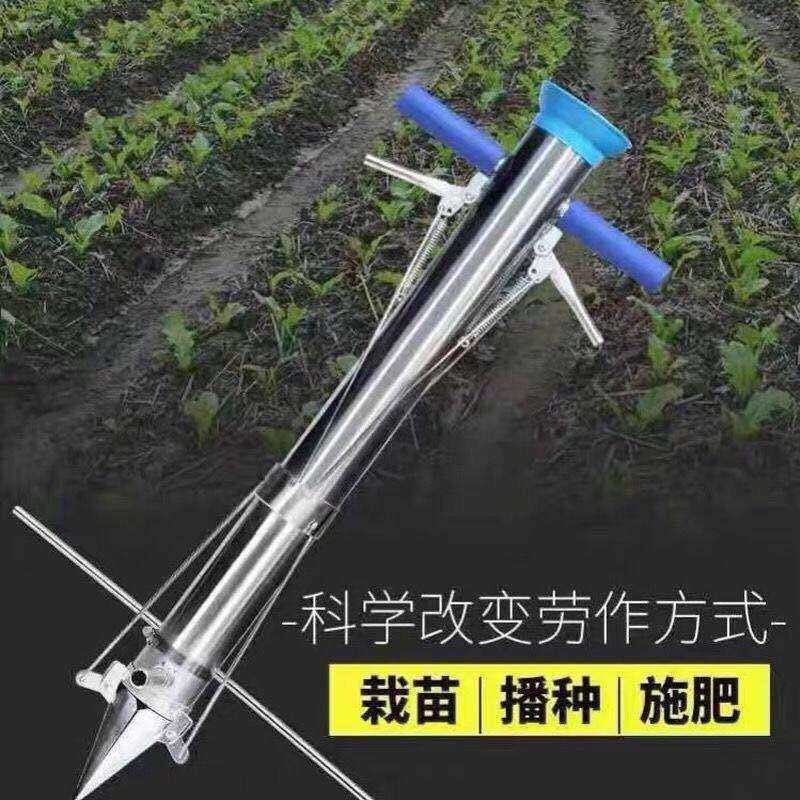 栽苗器播种器种菜栽苗神器种苗器移苗移栽器定植器点播机农用工具,淘宝优惠券,粉丝福利购,淘宝优惠卷