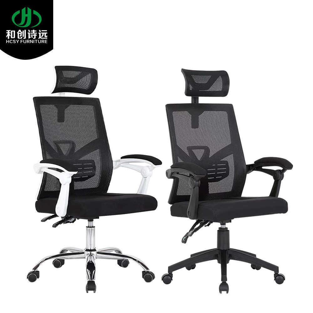 HCSY人体工学办公人体工学办公人员会议宿舍椅网椅电脑椅护腰,淘宝优惠券,粉丝福利购,淘宝优惠卷