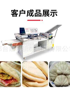 新型用商月亮馍成型机口JM-108全自动动袋馍布袋馍一体机自断面自