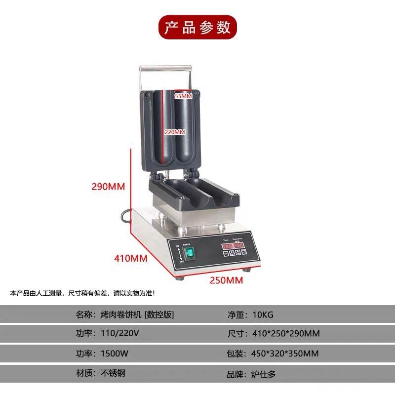 Commercial Internet celebrity electric heating five-grid chicken roll machine non-stick pan pancake machine street stall stainless steel snack equipment