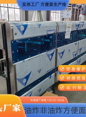 荞麦干脆面加工设备工厂油炸干脆面干吃面生产线13573173958