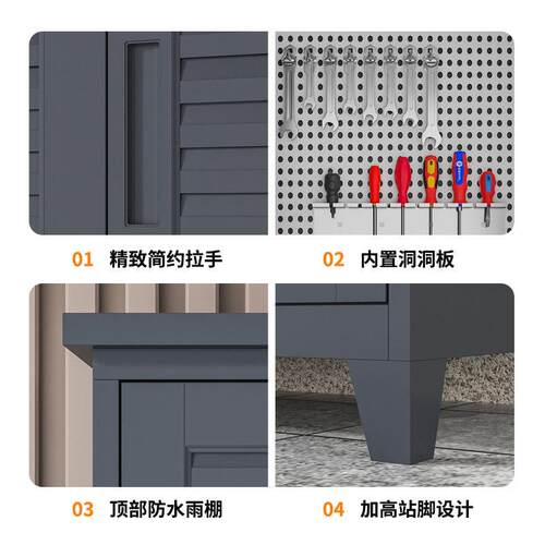 户外花园工具储物柜防水防晒渔具收纳柜庭院保洁拖把洞洞板家政柜 - 图2