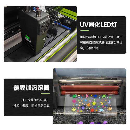 uv水晶标打印机小型a3卷材个性贴纸冷转印覆膜一体烫金ab膜打印机 - 图0