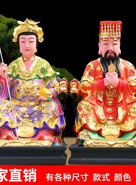 玉帝王母神像玉皇大帝王母娘娘老天爷西王母家用供奉佛堂摆件佛像