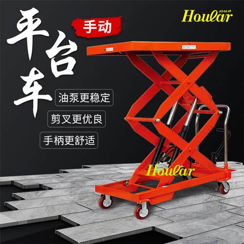 hoular好拉PTS500手动平台车模具液压油压台车液压平台升降手推车 - 图2