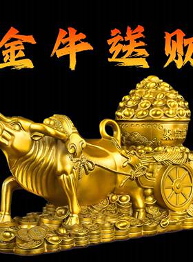 纯铜牛拉聚宝盆摆件金牛送财牛拉车生肖牛客厅办公室装饰牛拉元宝