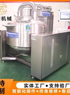 电加全热行星搅设拌炒锅磁 自动琥珀核桃仁炒锅 琥57珀核桃仁备