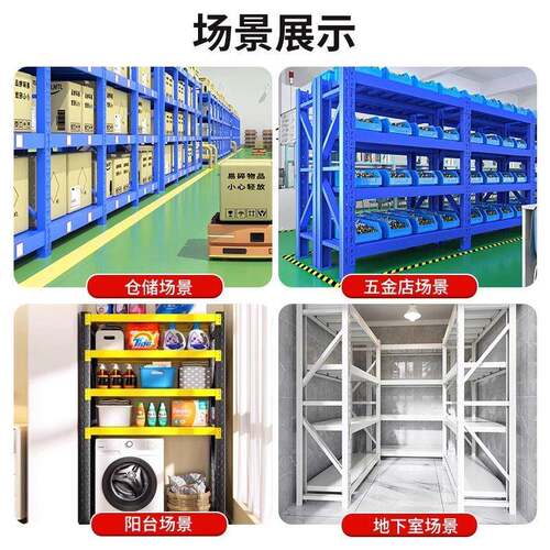 加厚仓储货架多层置物架仓库重型落地展示架家用超市多功能铁架 - 图2