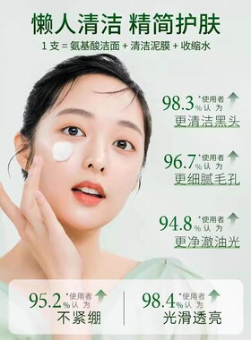 叶绿素氨基酸洗面奶清洁收缩毛孔洁面乳去角质黑t控油保湿补水女