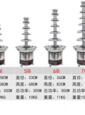 巧克力喷泉机商用自助餐厅瀑布机304不锈钢7层朱古力麻酱喷淋塔
