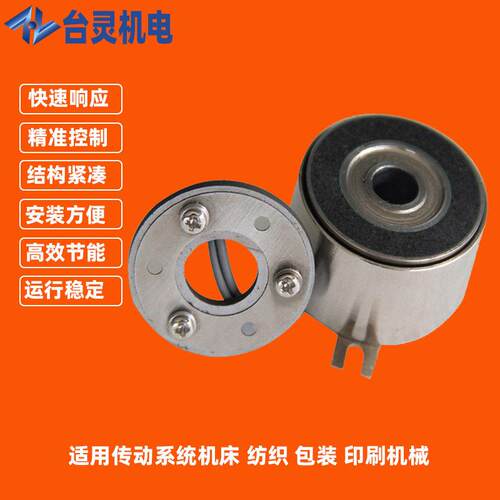 4人机器电传动配件磁离合器T L-TL-C-0.6A2-10减速机离合制动器厂 - 图1