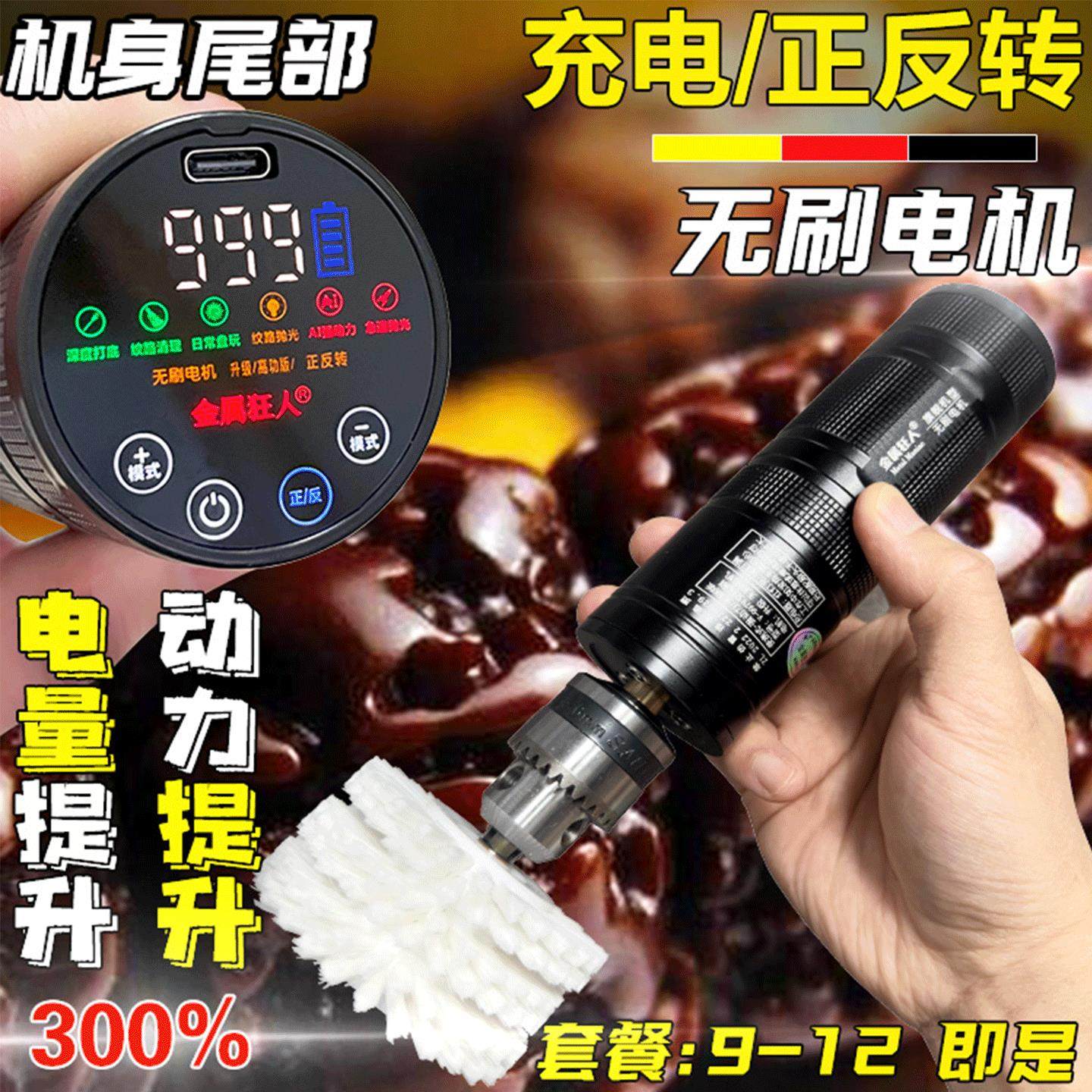 充电可携式电动文玩刷金刚清理打底核桃盘珠机包浆刷串神器抛光机,淘宝优惠券,粉丝福利购,淘宝优惠卷