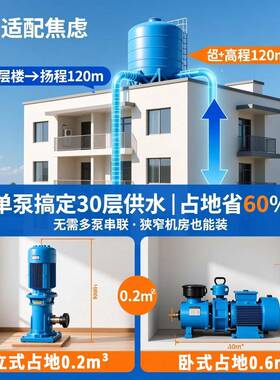 GDLF立式多级泵 不锈钢变频供水设备 高层供水增压泵恒压供水机组