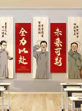 班级73176002布置室装饰文化醒墙纸小学初中觉年代新青教年人物励