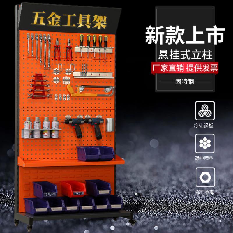 Hardware tool rack material sorting display rack square hole hanging plate hook workshop mobile shelf hole plate storage rack