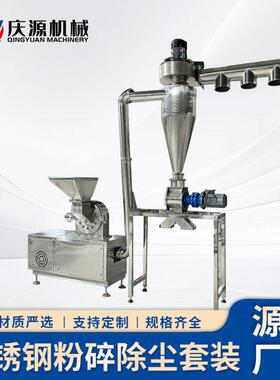 除尘齿盘粉碎机干辣椒大米盐糖研磨打粉机化工料煤炭石膏破碎机