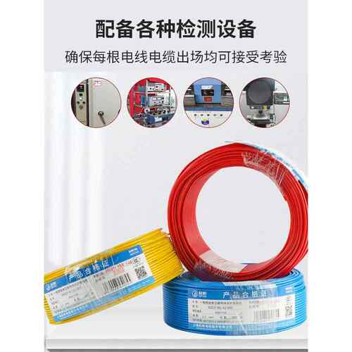 Bv2.5新奇帆线Rv1.5方无氧铜芯软线国家标准电工Bv0.5硬线电缆 - 图2