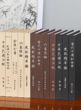 新中式古典假书彷真书摆件办公室桌面饰品书道具模型办公室装饰书