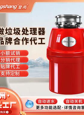 登尚厨房垃圾处理器水槽厨余粉碎机全自动遥控废弃食物处理器