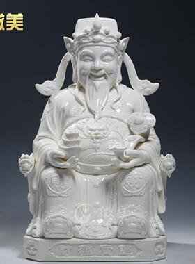 微美 陶瓷10至18寸坐龙椅财神爷佛像家用供奉红色佛像招财摆件