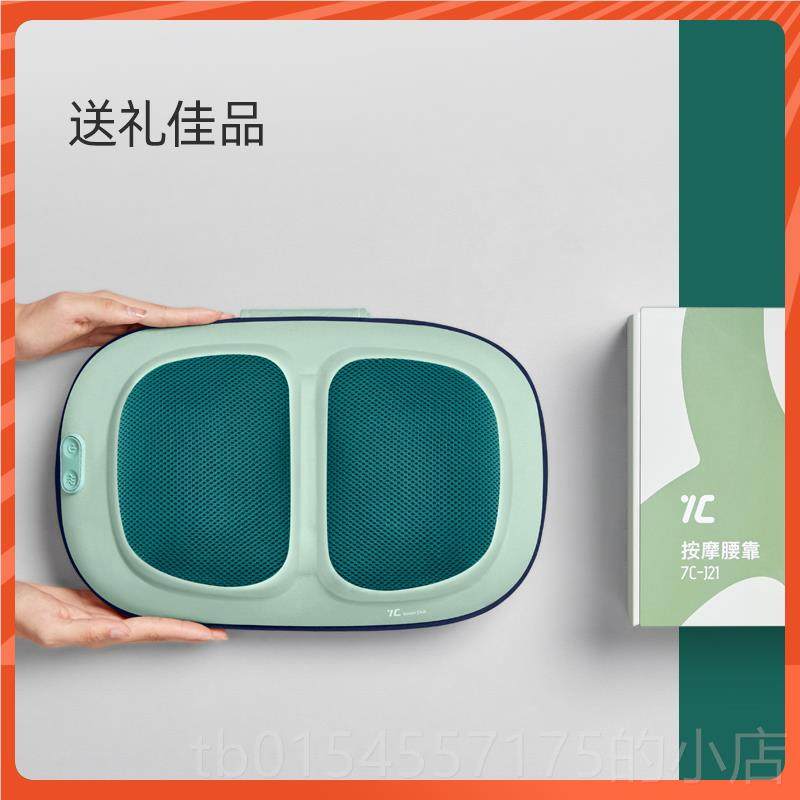 正品C七西腰部摩器按摩仪按摩腰靠按车载按摩靠垫靠背神腰器护腰,淘宝优惠券,粉丝福利购,淘宝优惠卷
