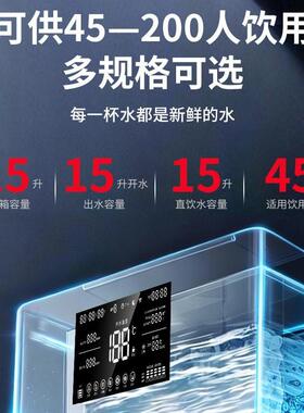 赛米控商用饮水机全自动智能即热式直饮饮水机冷热两用立式开水器