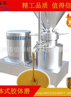 304不锈钢胶体磨花生芝麻酱速精细研磨机分体式立式价格优惠