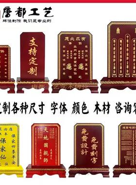 定制纯实木排位家牌神主牌天地胡黄保家坛图天地禄位佛刻字