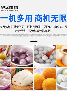 全自动四头汤圆机甜品店商用汤圆包馅机不锈钢多头包馅元宵机设备