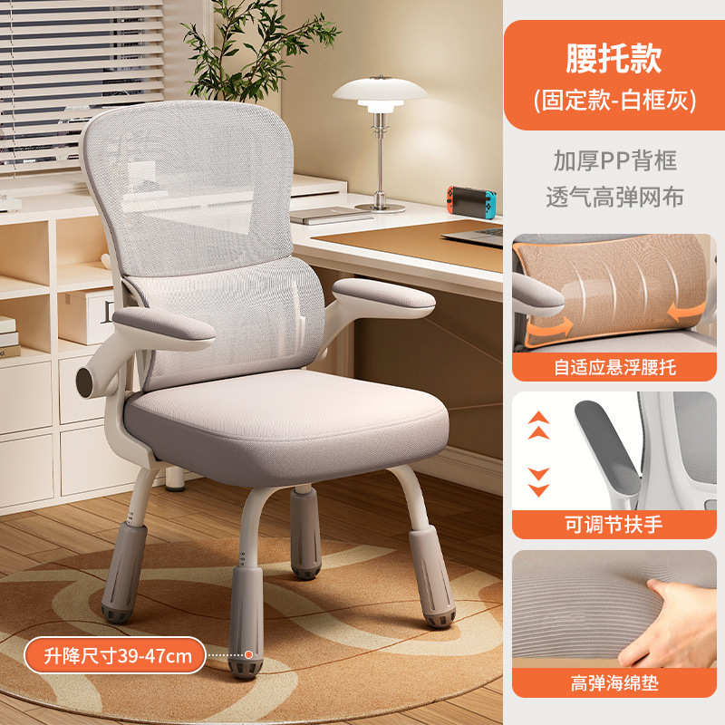 Children's writing seat can be lifted and lowered to write homework and study chair computer chair backrest desk chair for primary and secondary school students home use