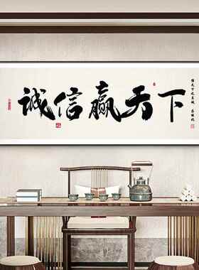 初心励志字画老板办公室书法挂画书房壁画新中式茶室牌匾装饰画