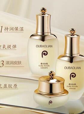 正品欧宝莲鹿茸胶原蛋白补水保湿八件套养颜贵妇膏淡化细纹