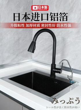 【日系优选】厨房防油贴墙边美缝贴自粘防水封边水槽边缘缝隙防霉