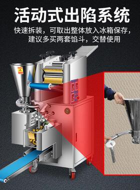 旭众全自动商用小型饺子机仿手工自动煎饺锅贴多功能速冻水饺机