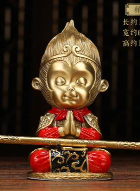高档厅铜猴齐天大圣孙悟空车载佛摆件汽车斗战神铜子客办公室高档
