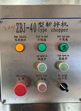 商用花生芝斩拌设麻备全拌自动景程机械蔬菜剁菜速成馅机橙子果肉