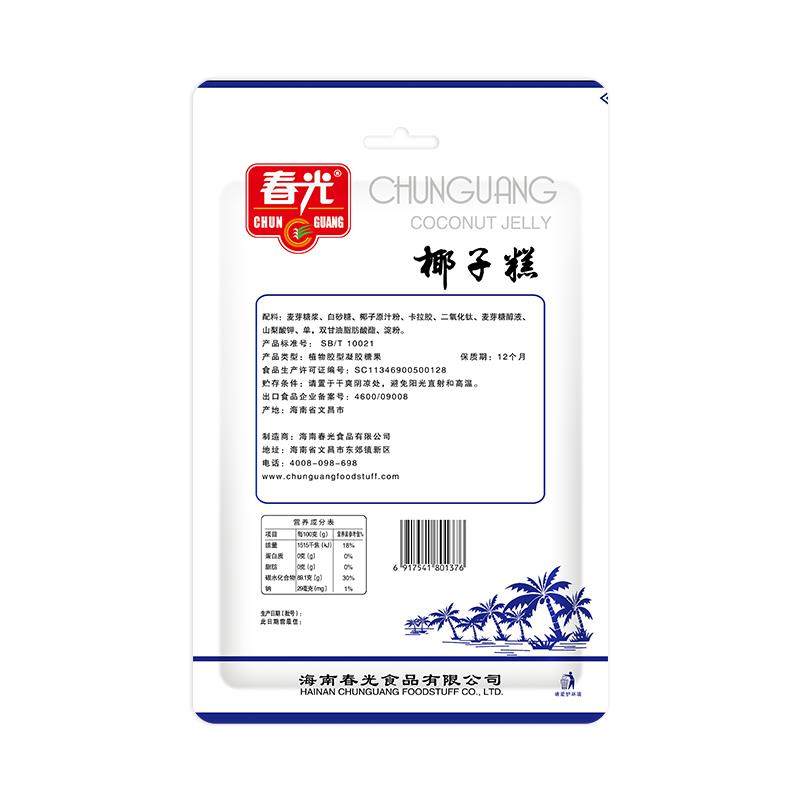 春光食品海南特产椰子糕糖果椰子软糖不粘牙糕点甜点小吃,淘宝优惠券,粉丝福利购,淘宝优惠卷