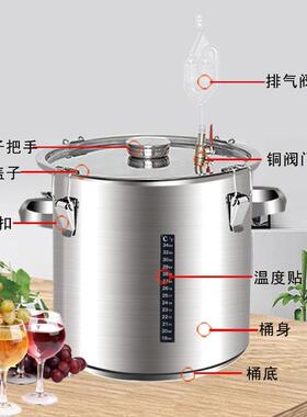 酿酒设备发酵桶自酿酒桶密封罐水果酵素桶耐高温201不锈钢桶储物