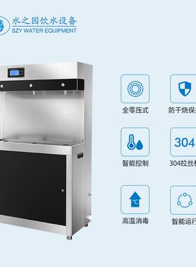 水之园工厂供应不锈钢学校饮水机商用饮水机过滤三口饮水机3KA