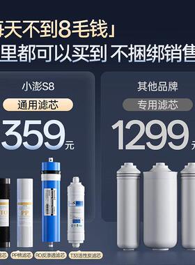 水小滤澎S8净器家用厨下直式800G通S8用芯陶氏ro膜0阻垢剂过滤饮