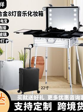铝镁合金拉杆音乐带灯专业化妆箱携大容量多功能多层玻璃全套工具