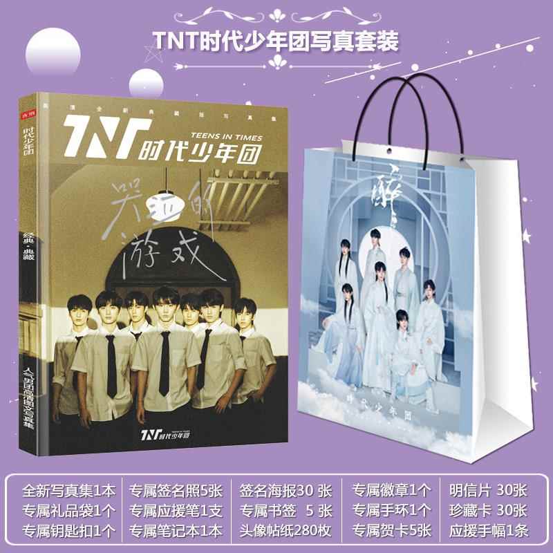 TNT时代少年团生日礼物女生周边刘耀文宋亚轩马嘉祺海报明信片ins-图1