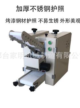 全自动水晶饺子皮成型机商用水晶生粉成型机虾饺皮成型机厂家定制