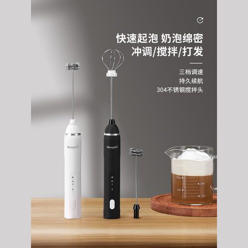 Mongdio打奶泡器咖啡打泡器家用电动奶泡机牛奶搅拌器手持打发器 - 图0